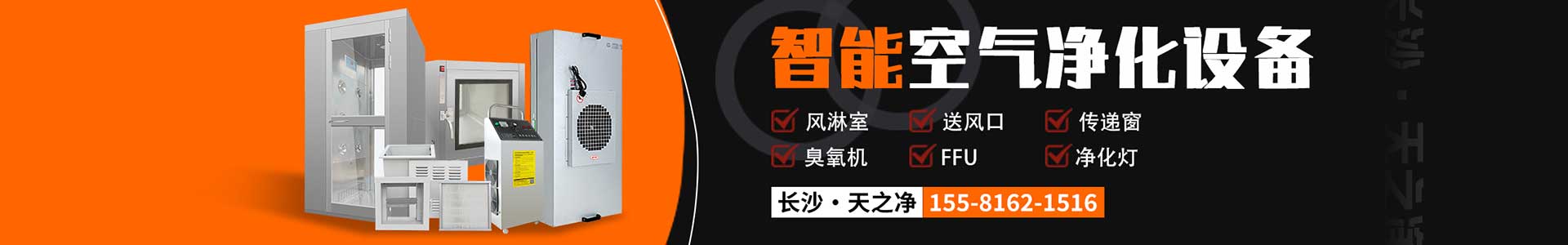 山东某劳务公司采购201双吹感应互锁风淋室